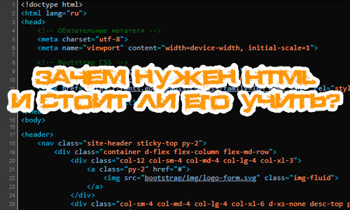 Файл index html что это